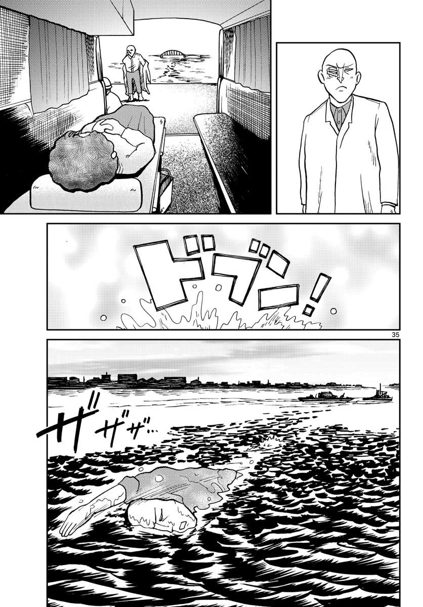 Read KOKKYOU NO EMIIRYA Chapter 26 [High Quality / Full] - Page 35 - nicomanga.com