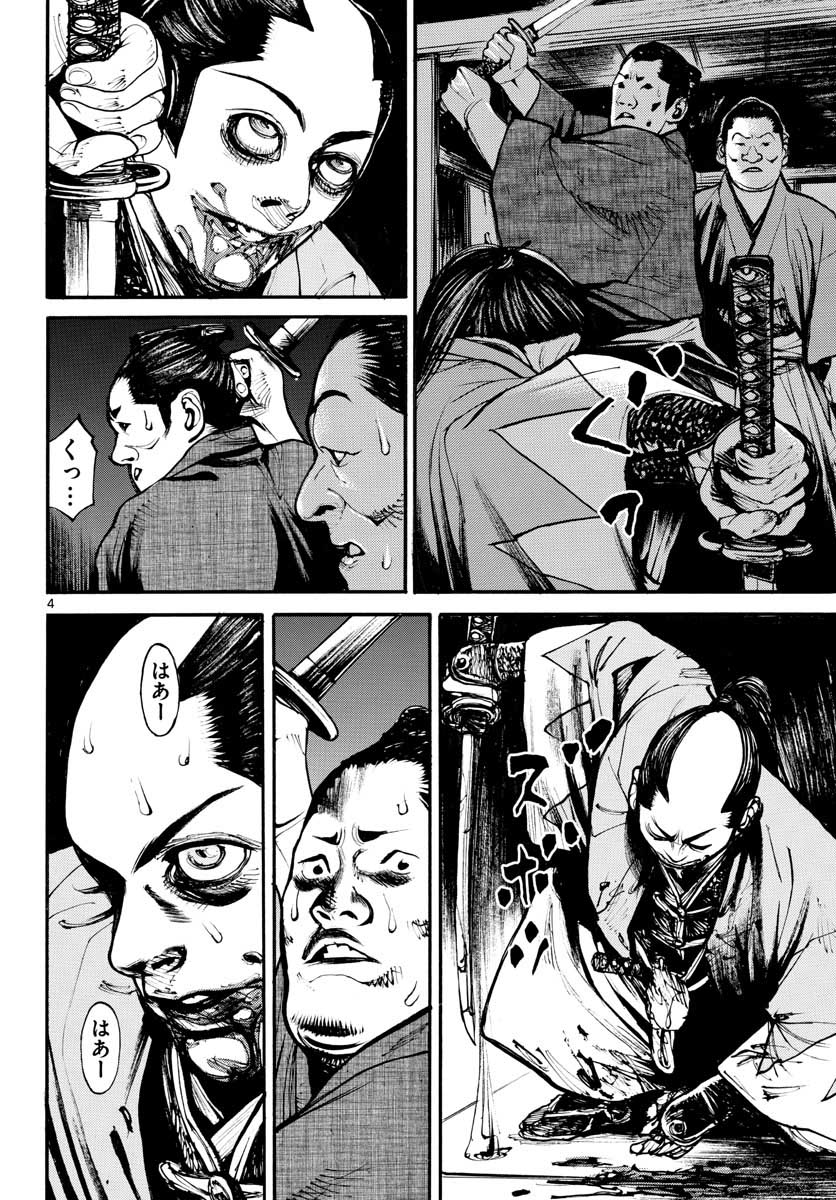 Read ASAGIRO - ASAGI OOKAMI Chapter 151 [High Quality / Full] - Page 4 - nicomanga.com