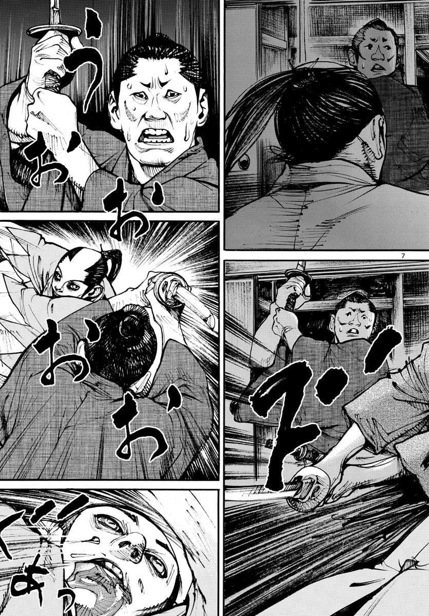 Read ASAGIRO - ASAGI OOKAMI Chapter 151 [High Quality / Full] - Page 7 - nicomanga.com