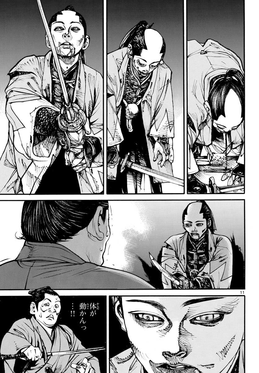Read ASAGIRO - ASAGI OOKAMI Chapter 151 [High Quality / Full] - Page 11 - nicomanga.com