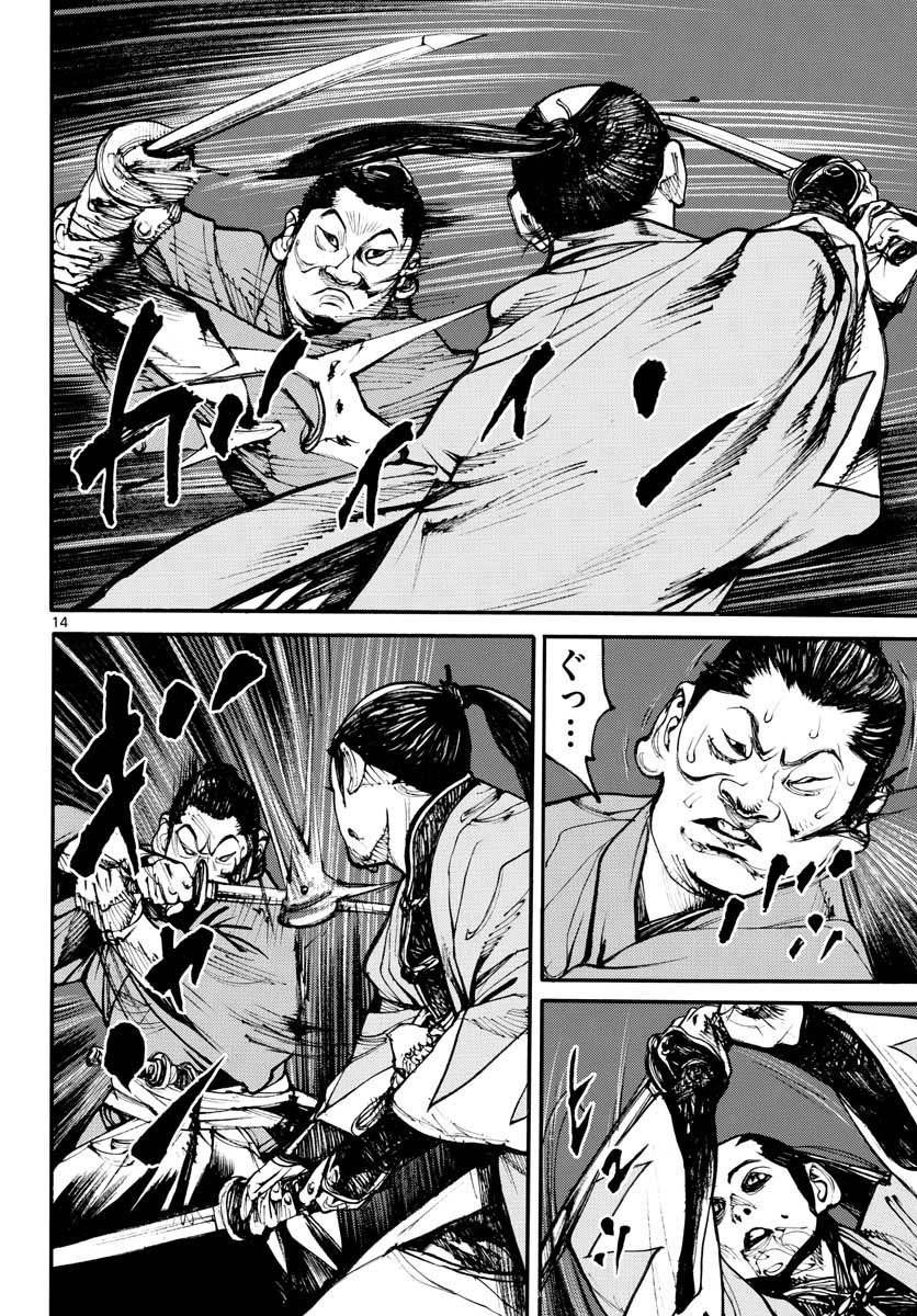 Read ASAGIRO - ASAGI OOKAMI Chapter 151 [High Quality / Full] - Page 14 - nicomanga.com