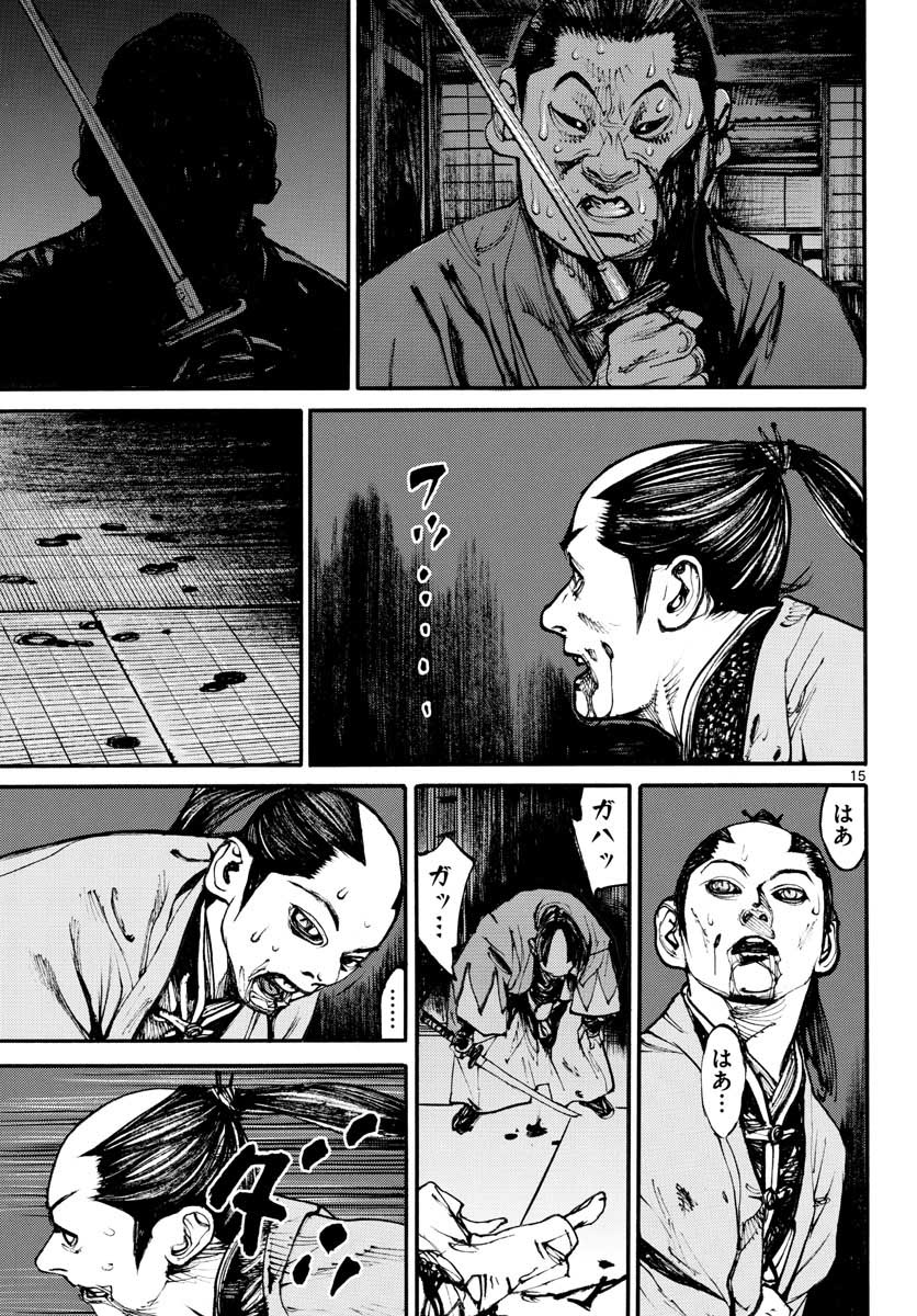 Read ASAGIRO - ASAGI OOKAMI Chapter 151 [High Quality / Full] - Page 15 - nicomanga.com