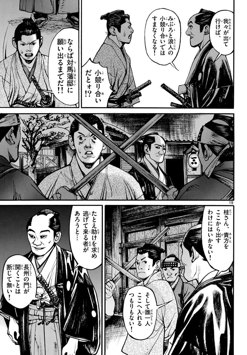 Read ASAGIRO - ASAGI OOKAMI Chapter 151 [High Quality / Full] - Page 19 - nicomanga.com