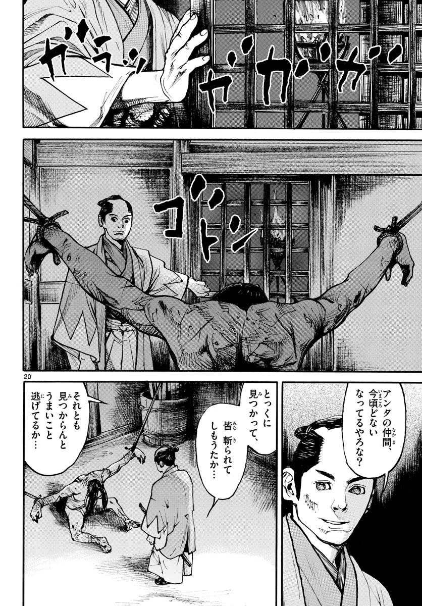 Read ASAGIRO - ASAGI OOKAMI Chapter 151 [High Quality / Full] - Page 20 - nicomanga.com