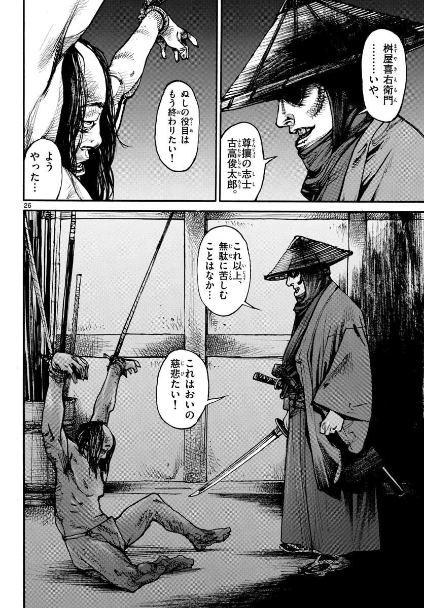Read ASAGIRO - ASAGI OOKAMI Chapter 151 [High Quality / Full] - Page 26 - nicomanga.com