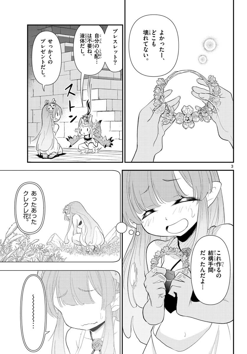 Bijutsu Shitsu no Monsters Chap 14 - Pic 3