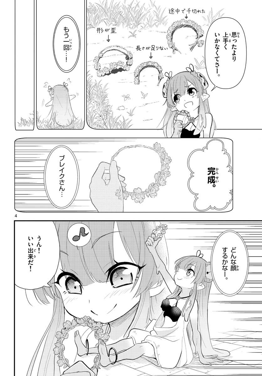 Bijutsu Shitsu no Monsters Chap 14 - Pic 4