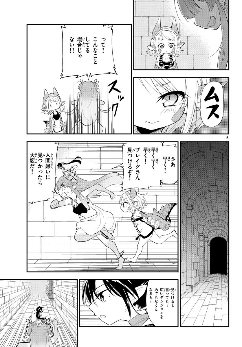 Bijutsu Shitsu no Monsters Chap 14 - Pic 5
