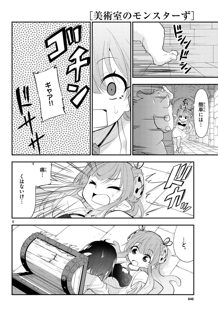 Bijutsu Shitsu no Monsters Chap 14 - Pic 6