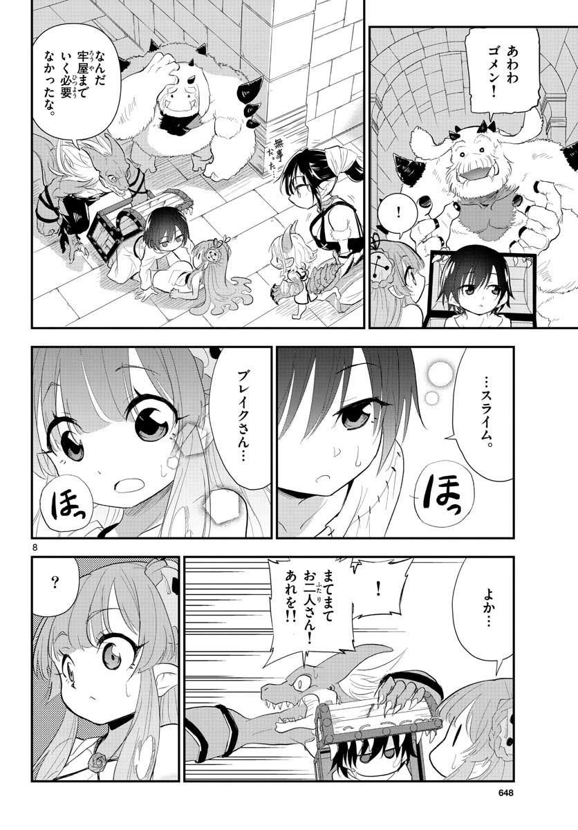 Bijutsu Shitsu no Monsters Chap 14 - Pic 8