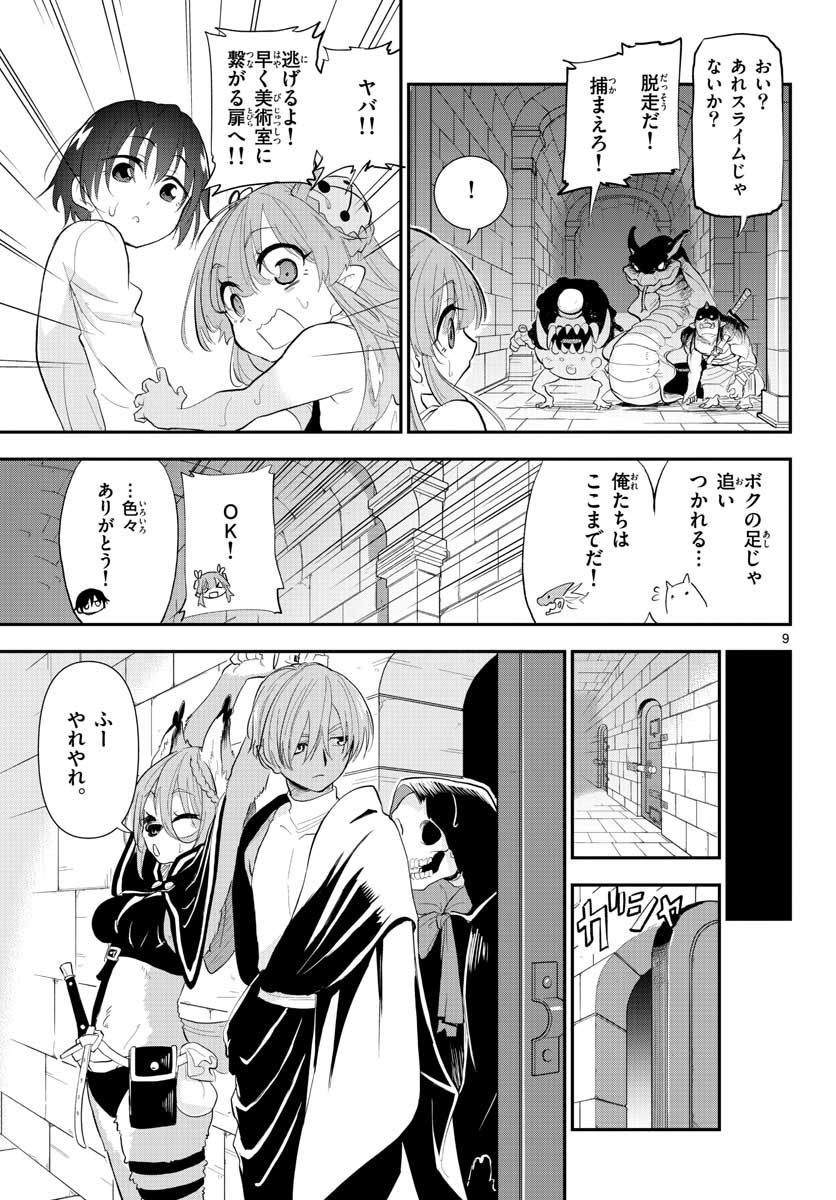 Bijutsu Shitsu no Monsters Chap 14 - Pic 9