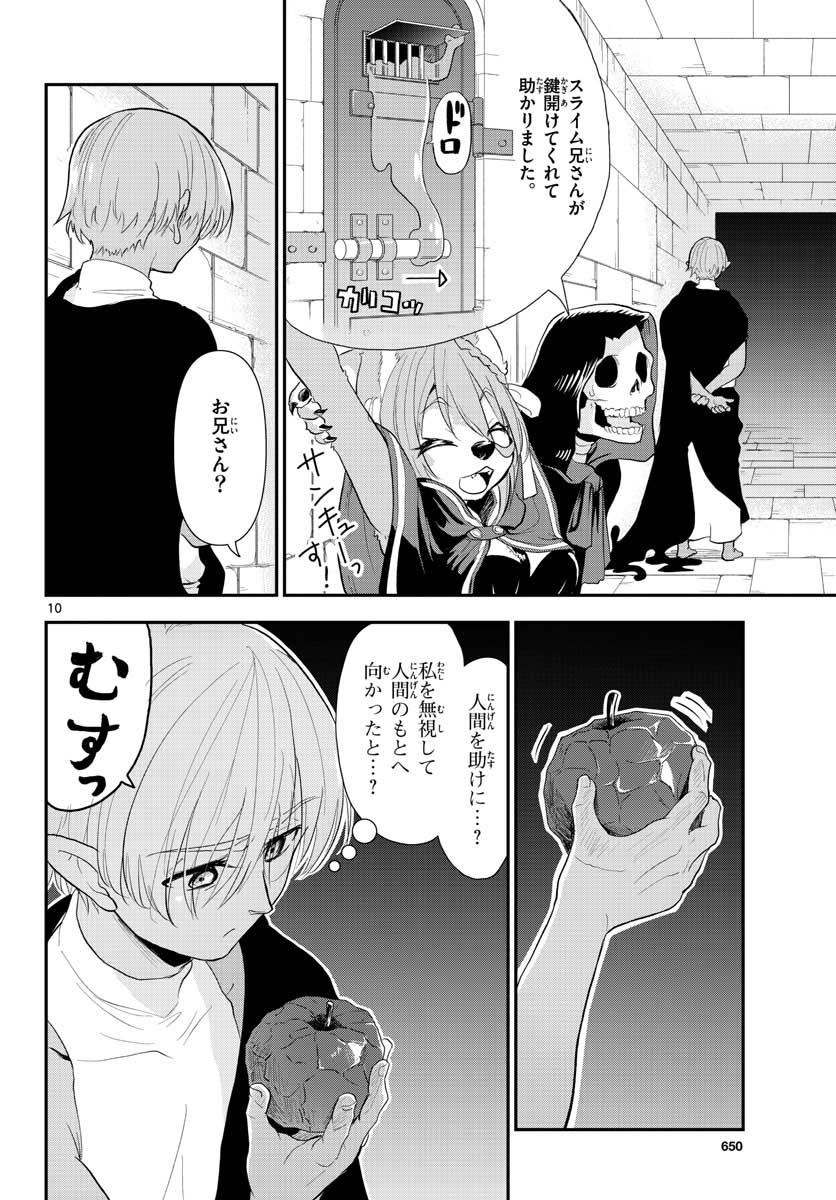 Bijutsu Shitsu no Monsters Chap 14 - Pic 10