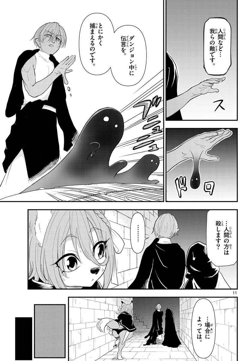 Bijutsu Shitsu no Monsters Chap 14 - Pic 11