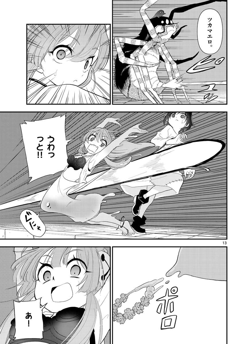 Bijutsu Shitsu no Monsters Chap 14 - Pic 13