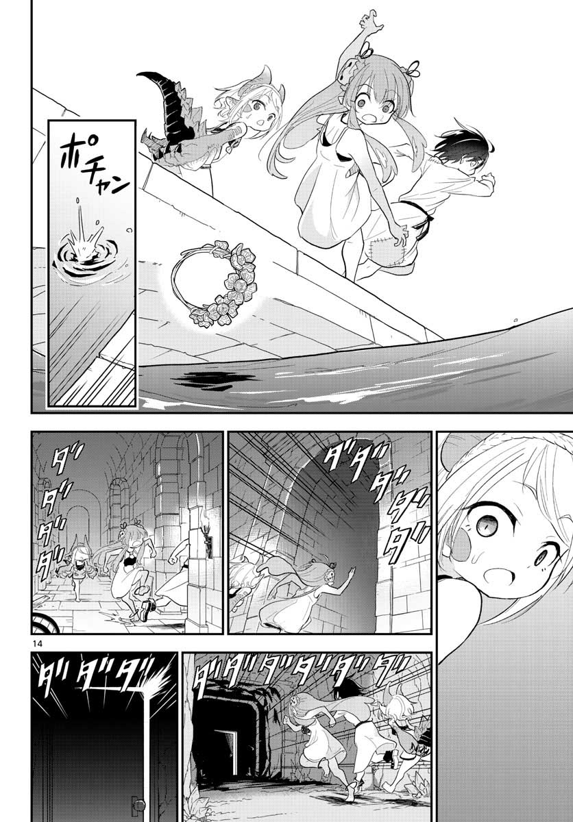 Bijutsu Shitsu no Monsters Chap 14 - Pic 14