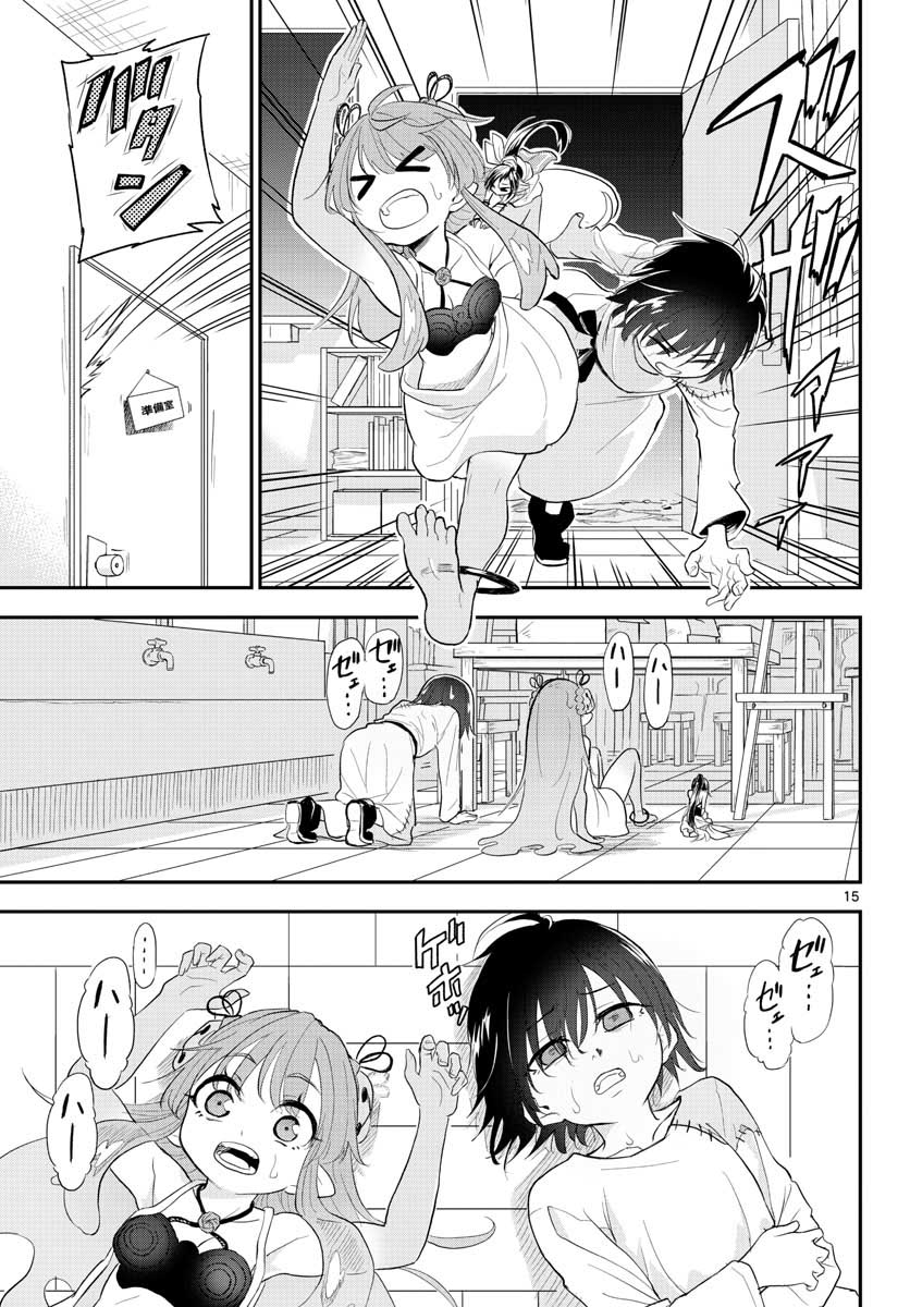 Bijutsu Shitsu no Monsters Chap 14 - Pic 15