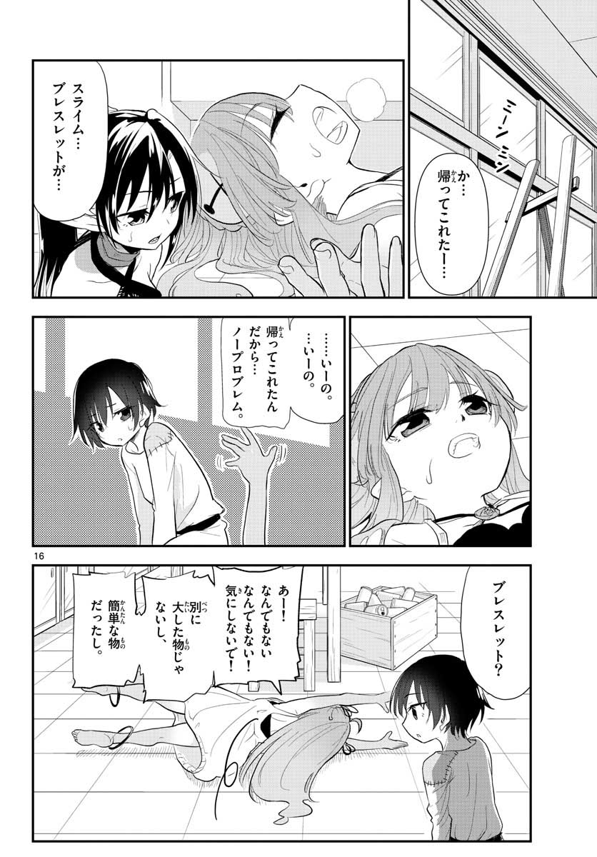 Bijutsu Shitsu no Monsters Chap 14 - Pic 16
