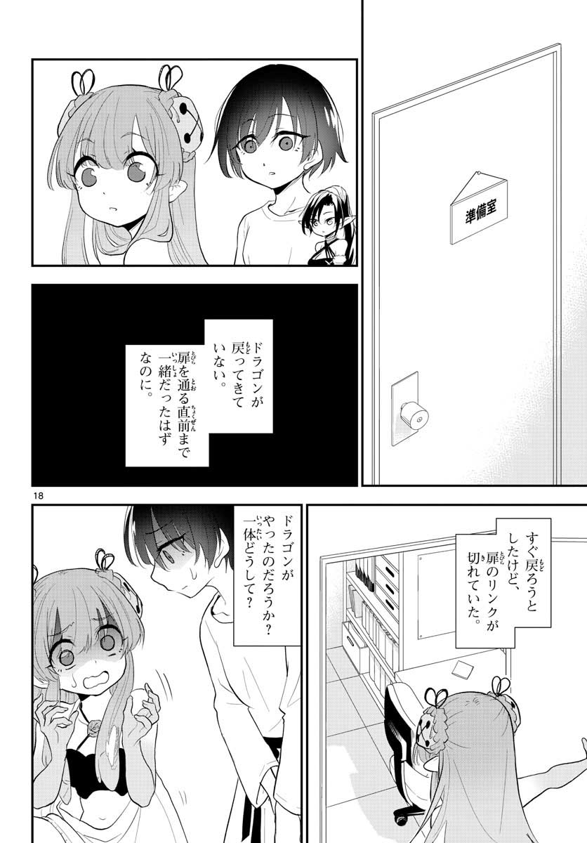 Bijutsu Shitsu no Monsters Chap 14 - Pic 18