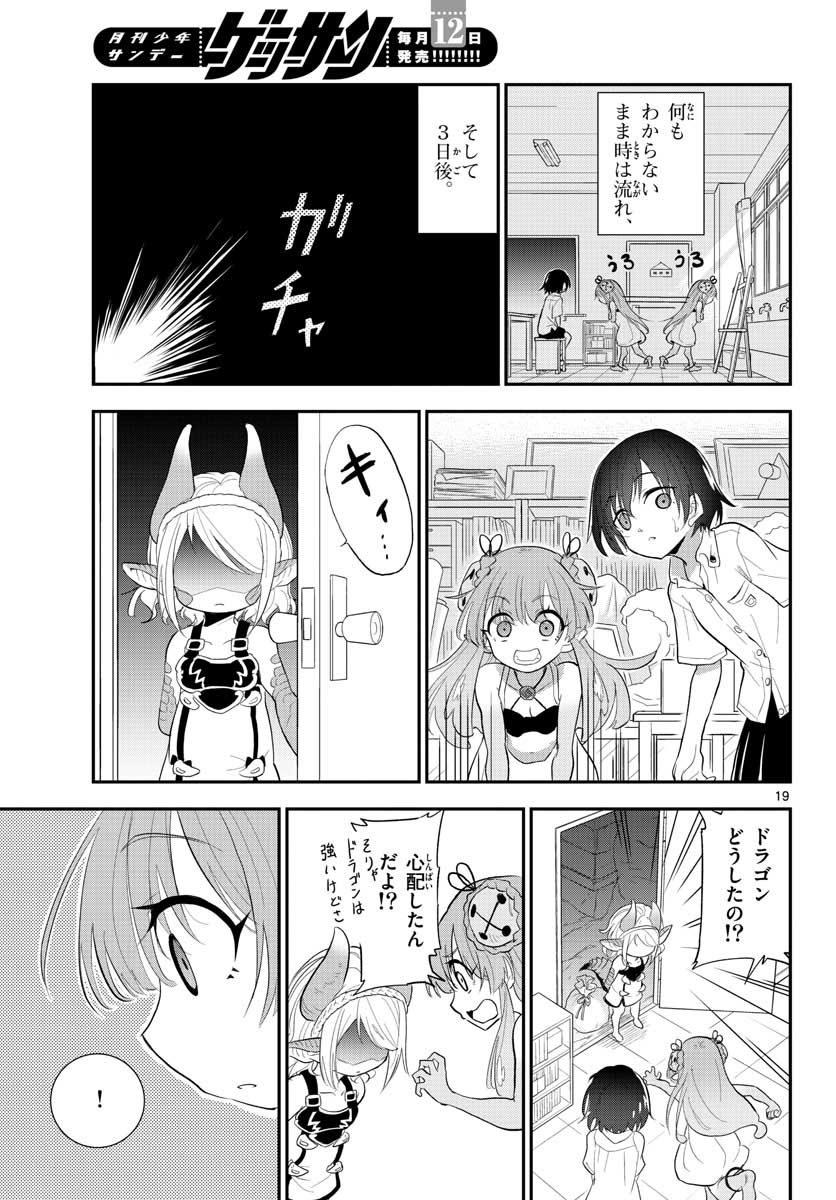 Bijutsu Shitsu no Monsters Chap 14 - Pic 19
