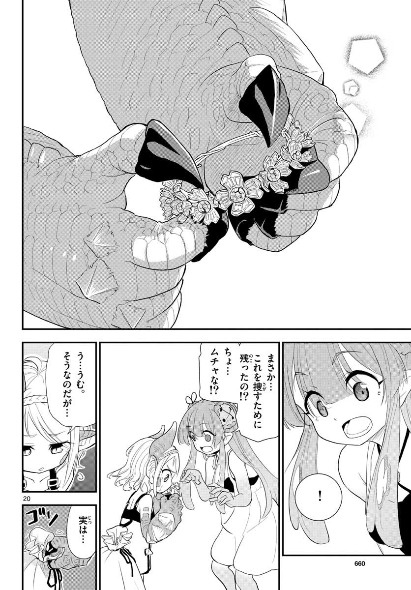 Bijutsu Shitsu no Monsters Chap 14 - Pic 20