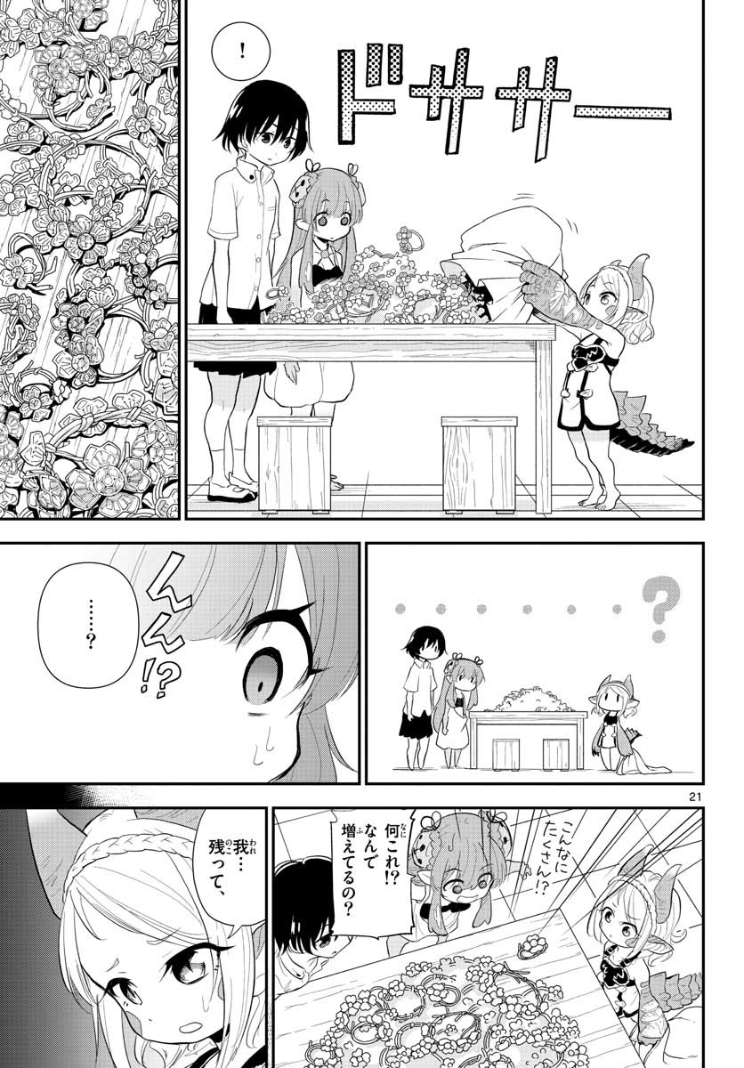 Bijutsu Shitsu no Monsters Chap 14 - Pic 21
