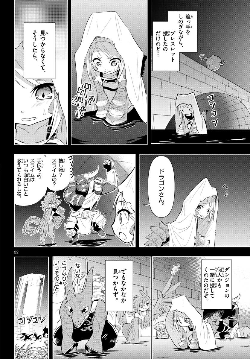 Bijutsu Shitsu no Monsters Chap 14 - Pic 22