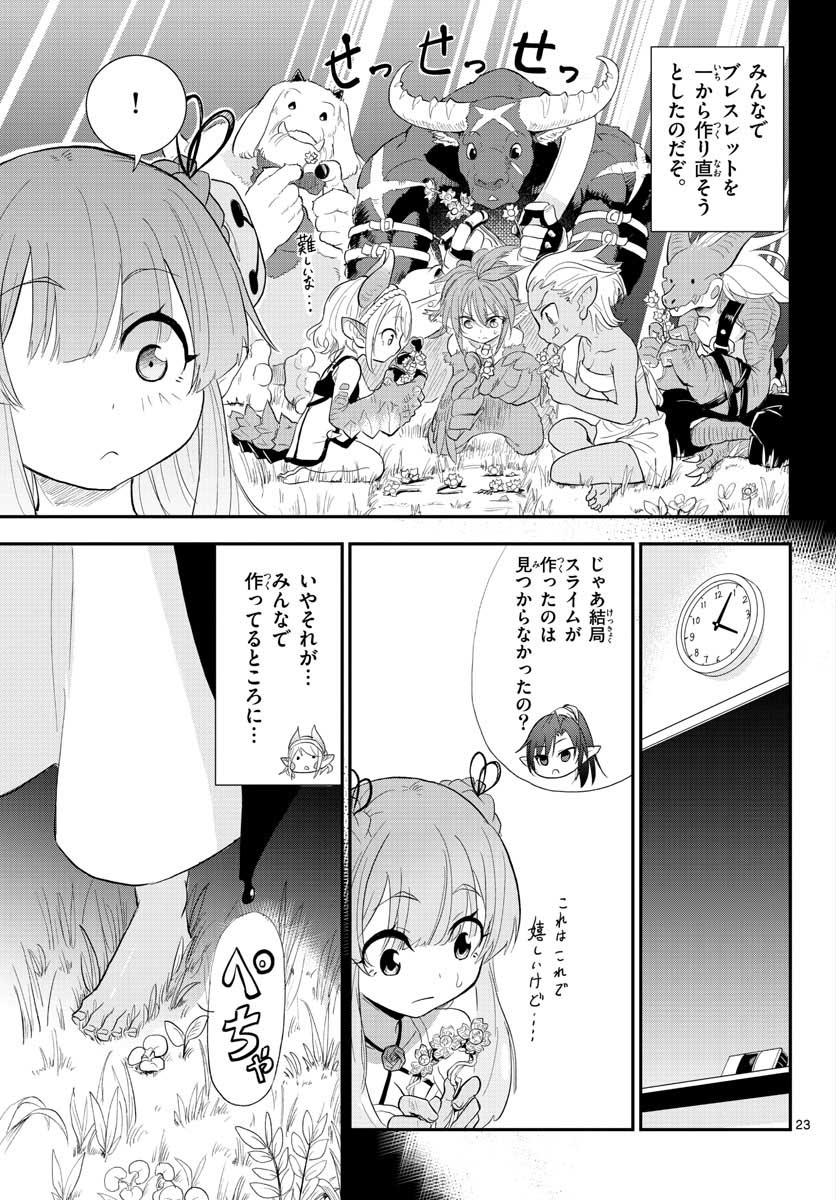 Bijutsu Shitsu no Monsters Chap 14 - Pic 23