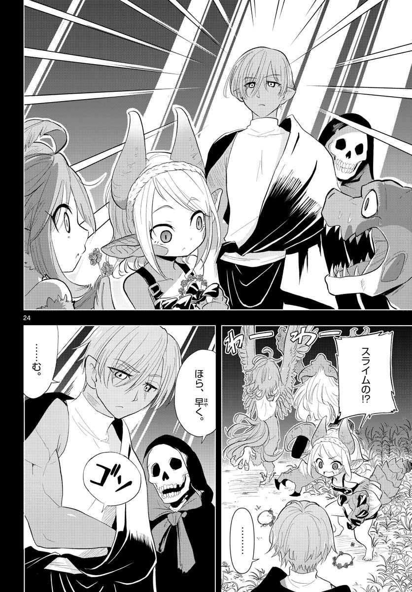 Bijutsu Shitsu no Monsters Chap 14 - Pic 24