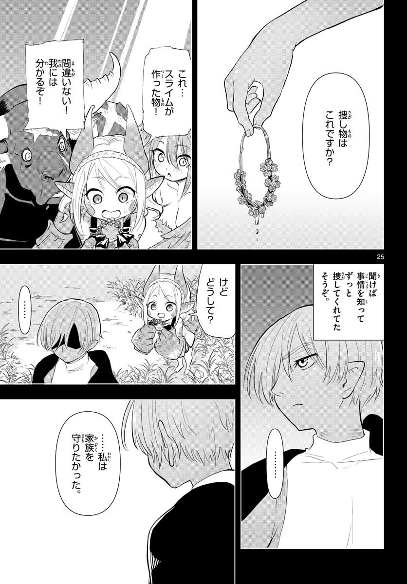 Bijutsu Shitsu no Monsters Chap 14 - Pic 25