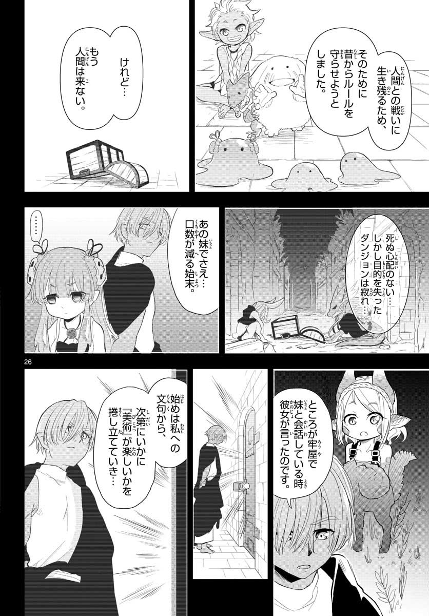 Bijutsu Shitsu no Monsters Chap 14 - Pic 26