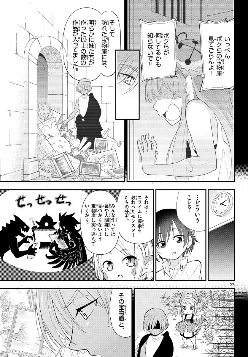 Bijutsu Shitsu no Monsters Chap 14 - Pic 27