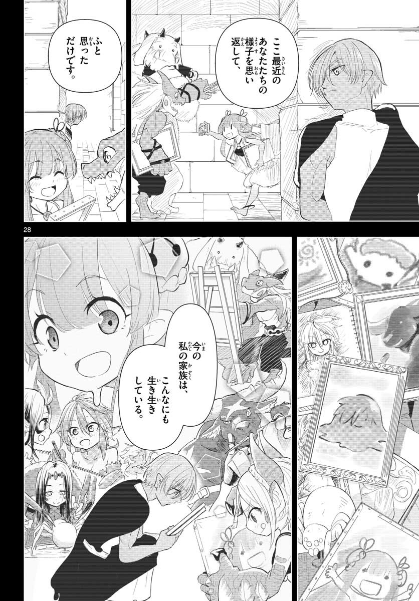 Bijutsu Shitsu no Monsters Chap 14 - Pic 28