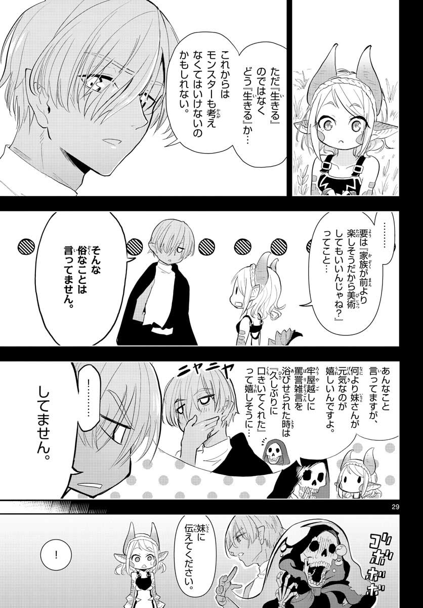 Bijutsu Shitsu no Monsters Chap 14 - Pic 29