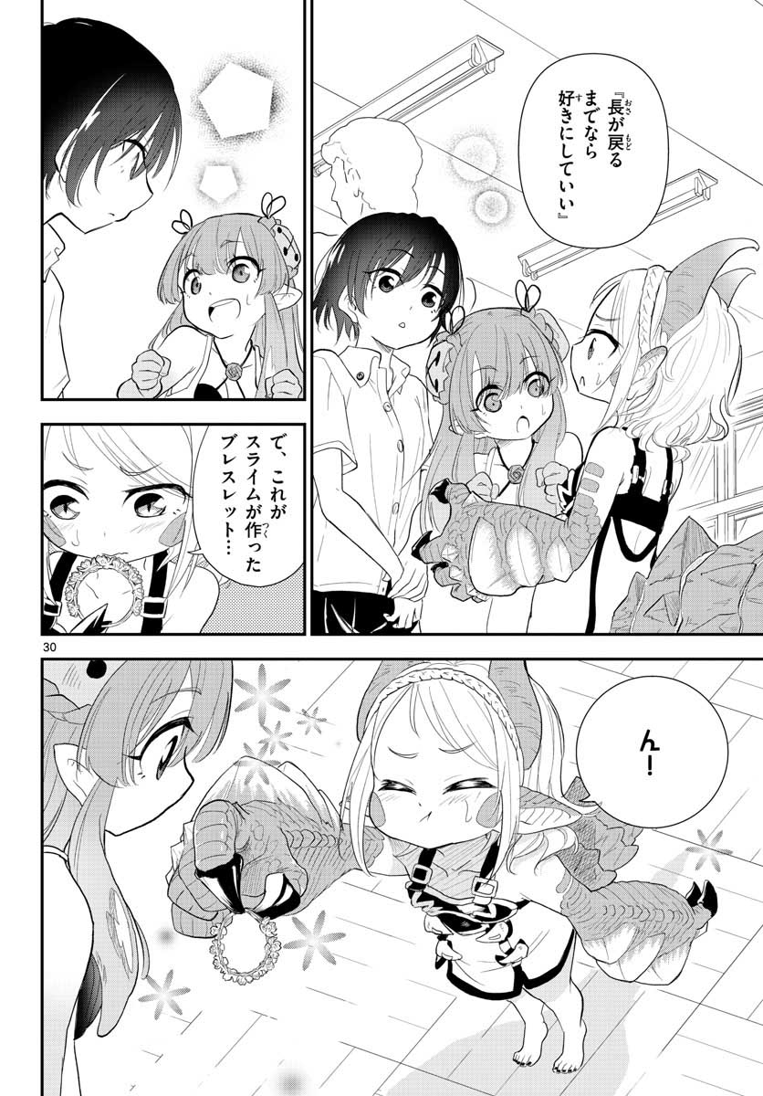 Bijutsu Shitsu no Monsters Chap 14 - Pic 30