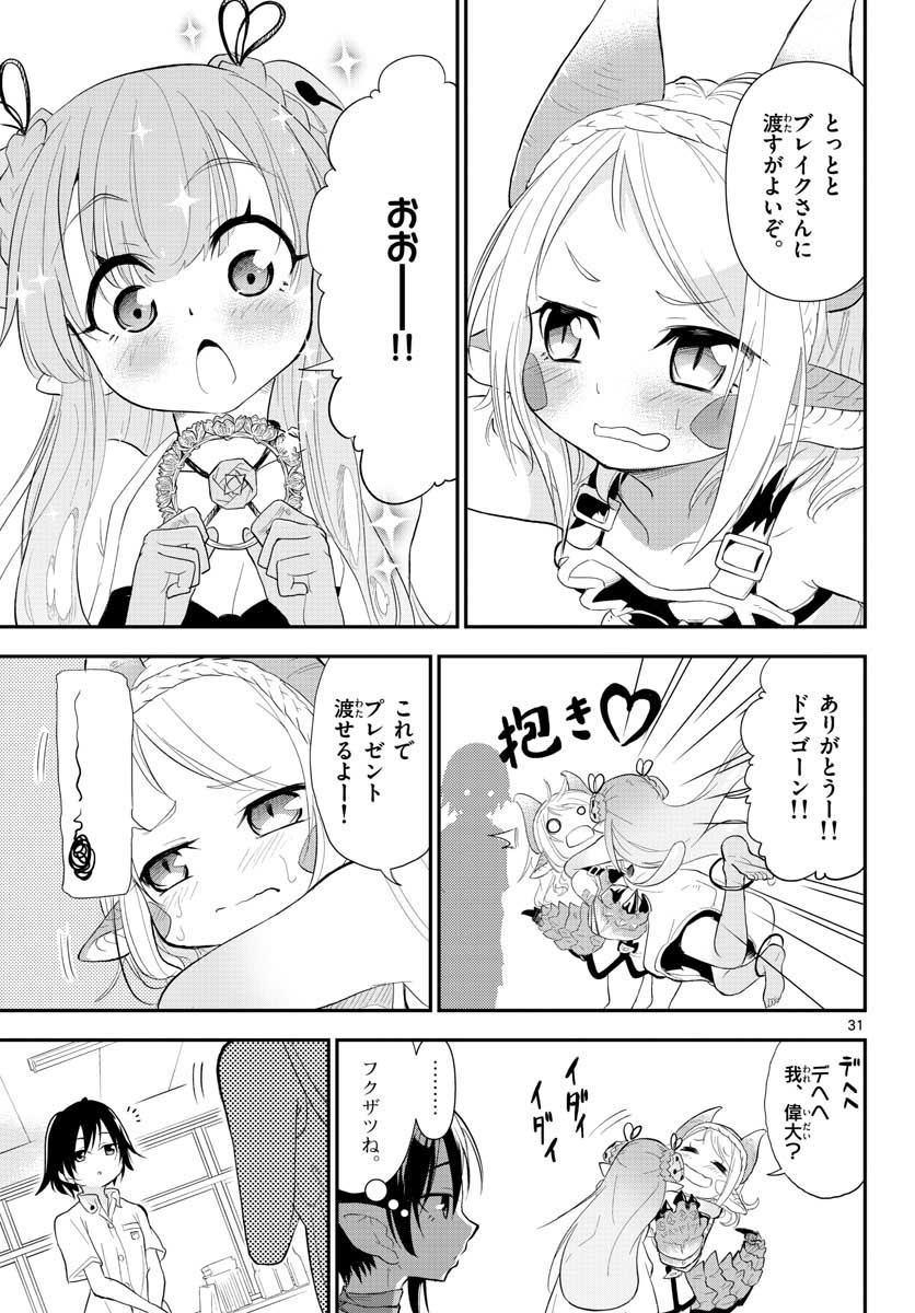 Bijutsu Shitsu no Monsters Chap 14 - Pic 31