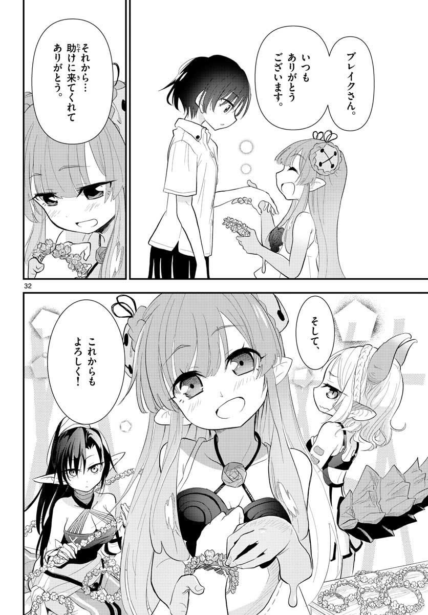 Bijutsu Shitsu no Monsters Chap 14 - Pic 32