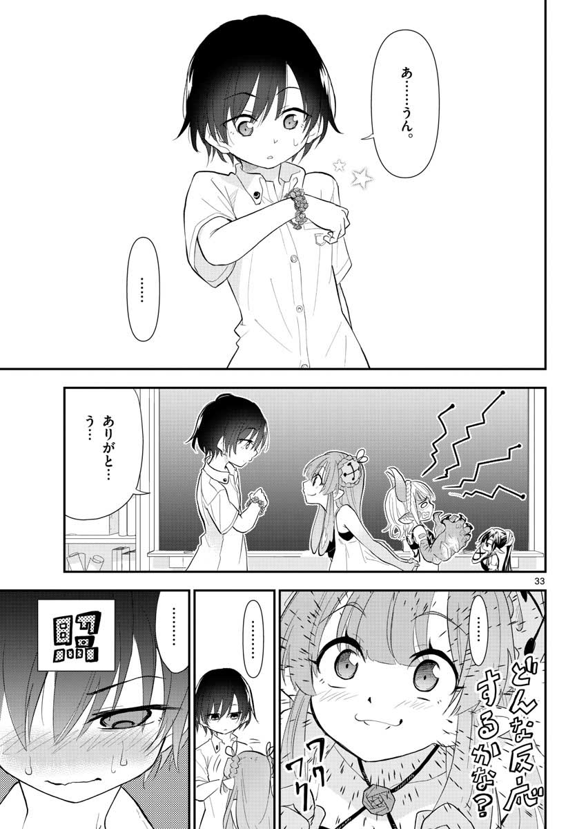 Bijutsu Shitsu no Monsters Chap 14 - Pic 33