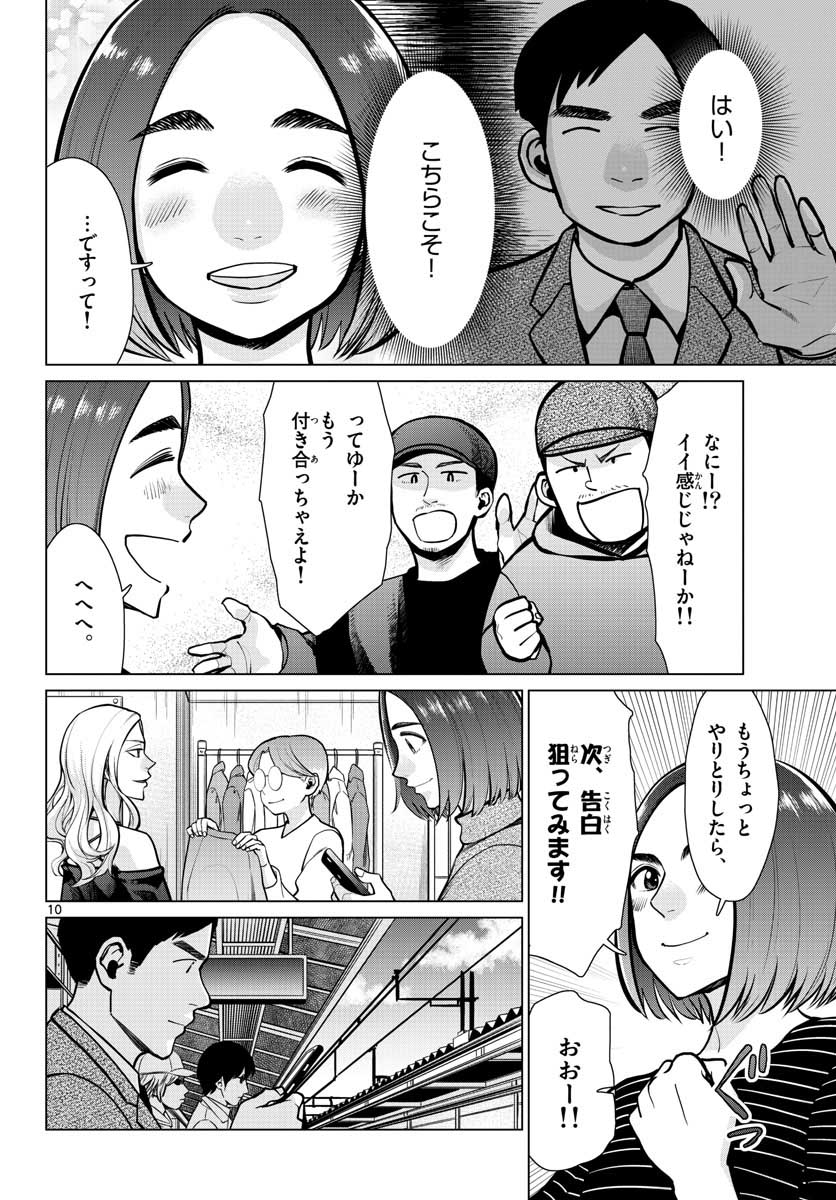 AK-69 no Naki Meshi Chapter 11 page 10 - nihonkuni.com