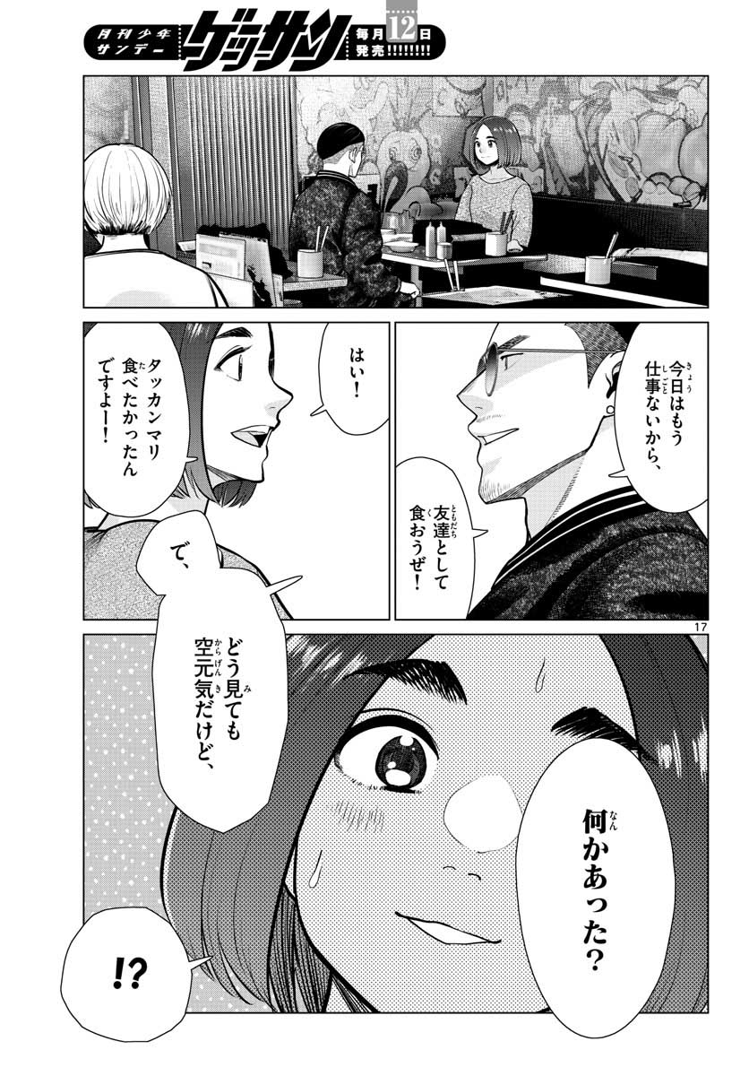 AK-69 no Naki Meshi Chapter 11 page 17 - nihonkuni.com