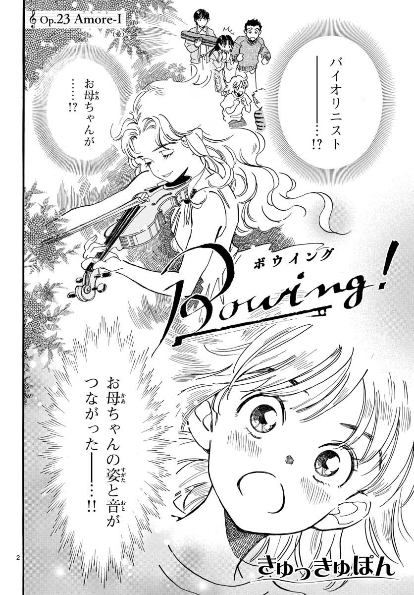 Bowing! Chap 23 - Pic 2