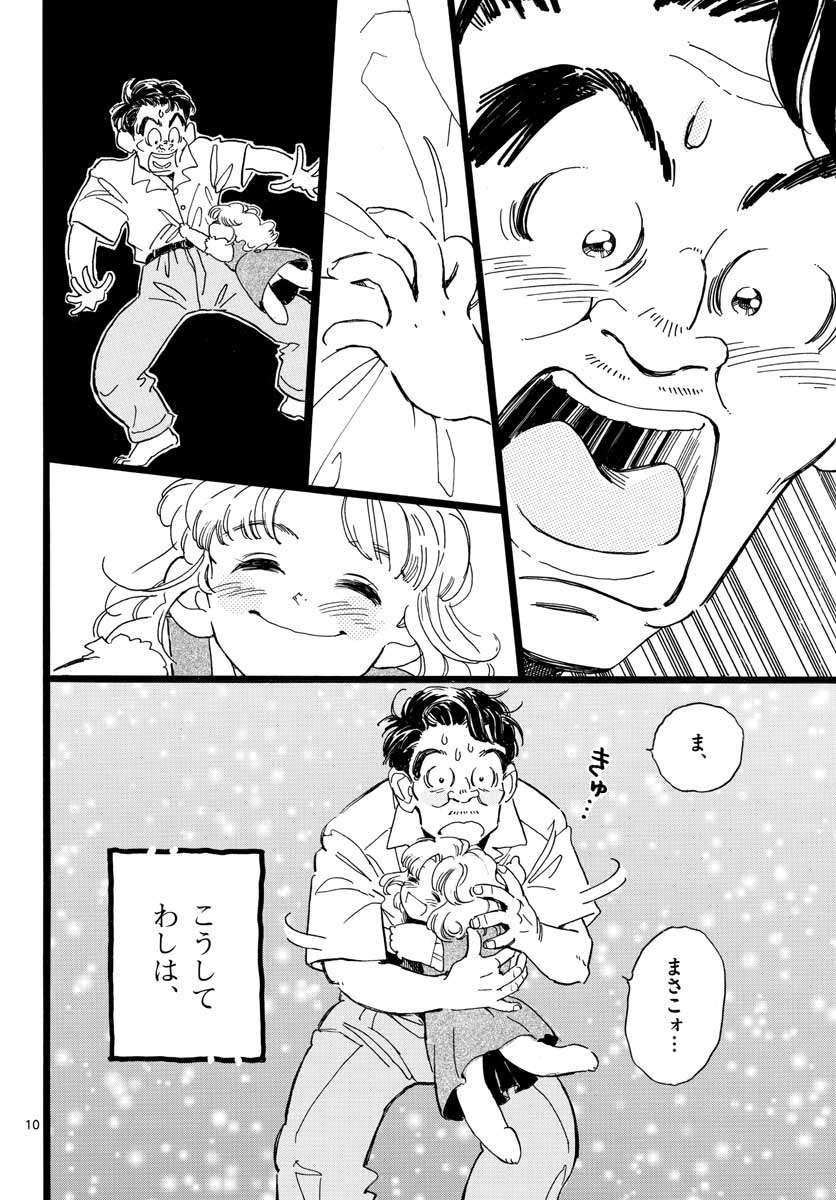 Bowing! Chap 23 - Pic 10