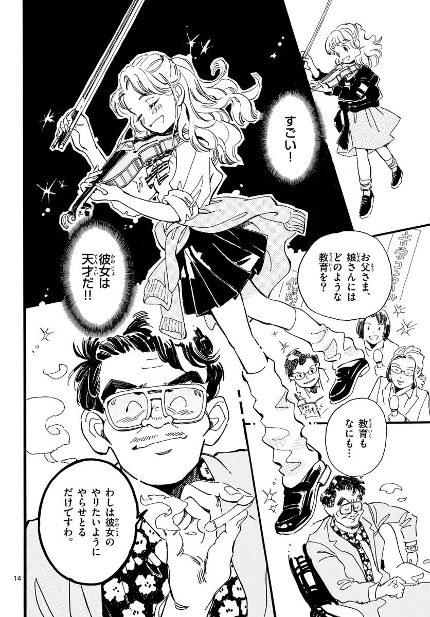 Bowing! Chap 23 - Pic 14