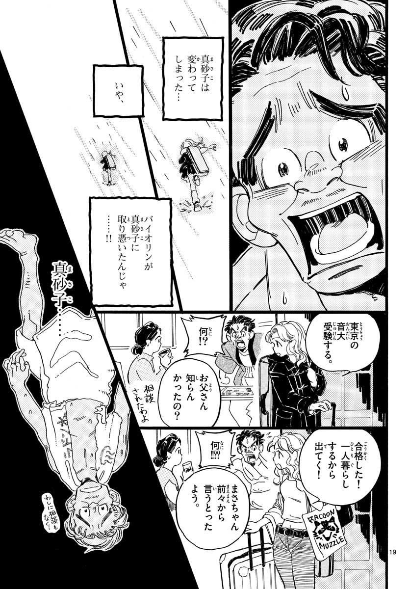 Bowing! Chap 23 - Pic 19