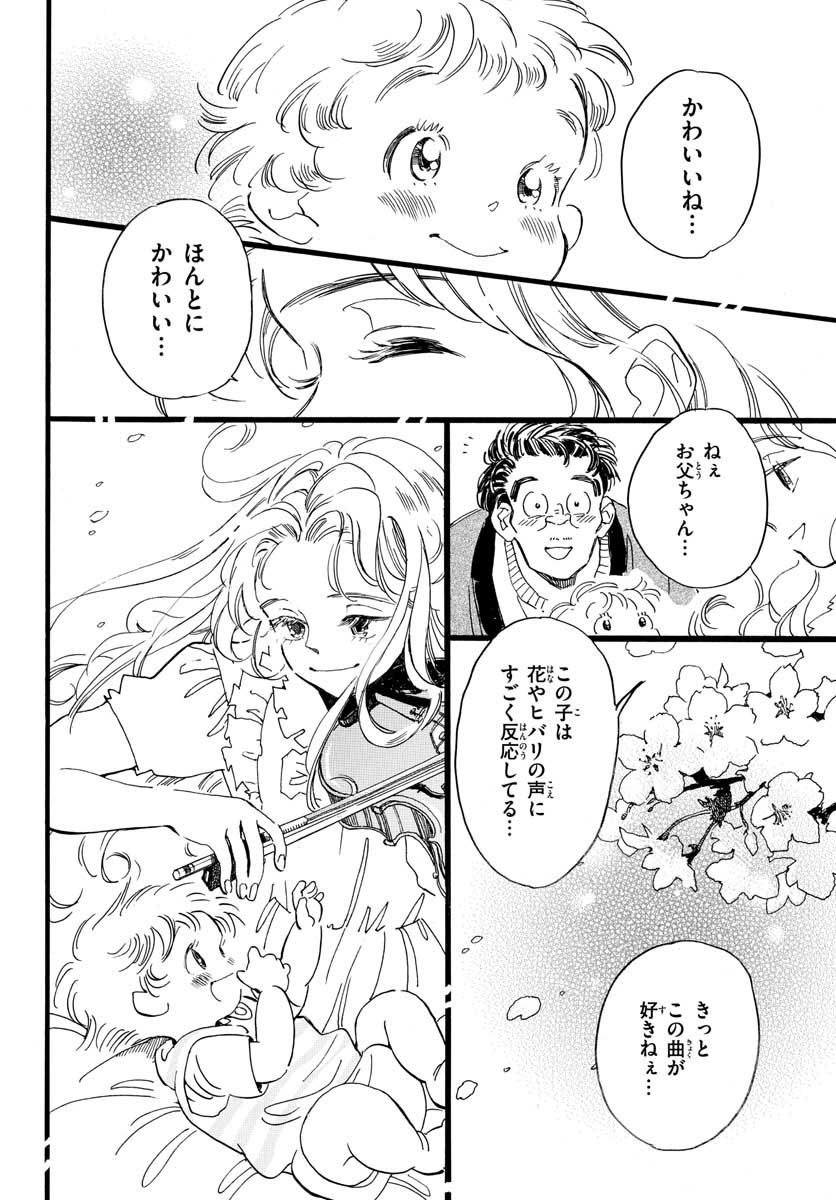 Bowing! Chap 23 - Pic 22