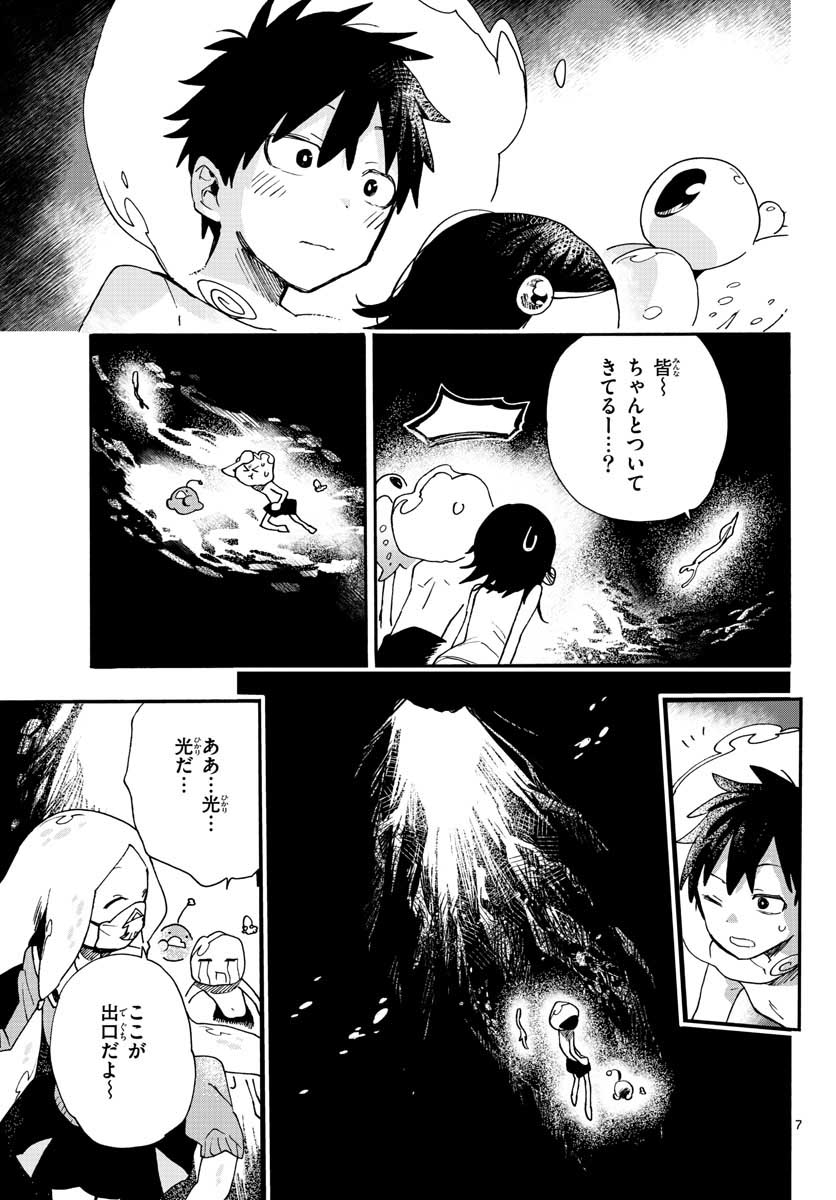 Utakata no Minato Chap 19 - Pic 7