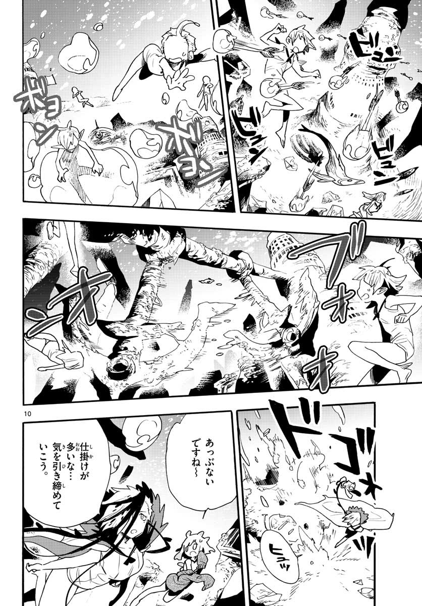 Utakata no Minato Chap 19 - Pic 10