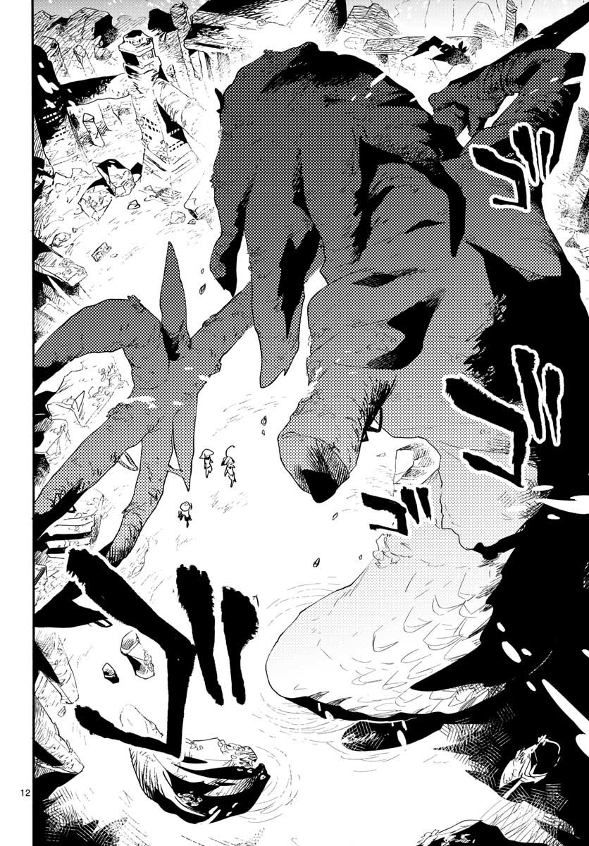Utakata no Minato Chap 19 - Pic 12