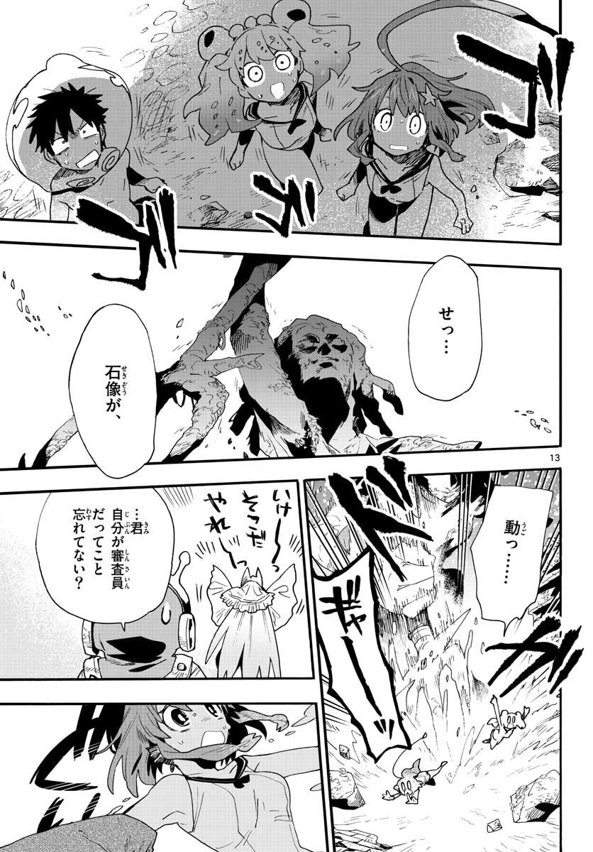 Utakata no Minato Chap 19 - Pic 13