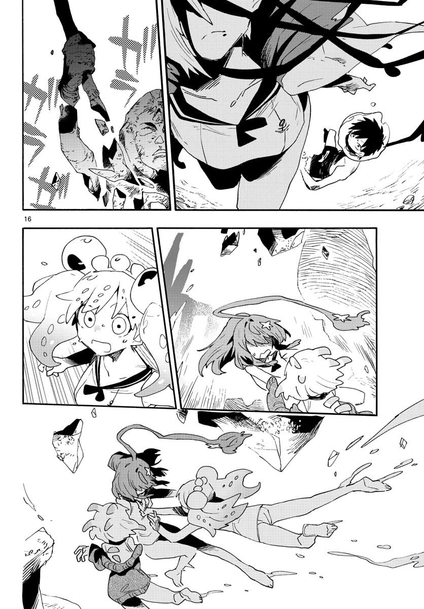 Utakata no Minato Chap 19 - Pic 16