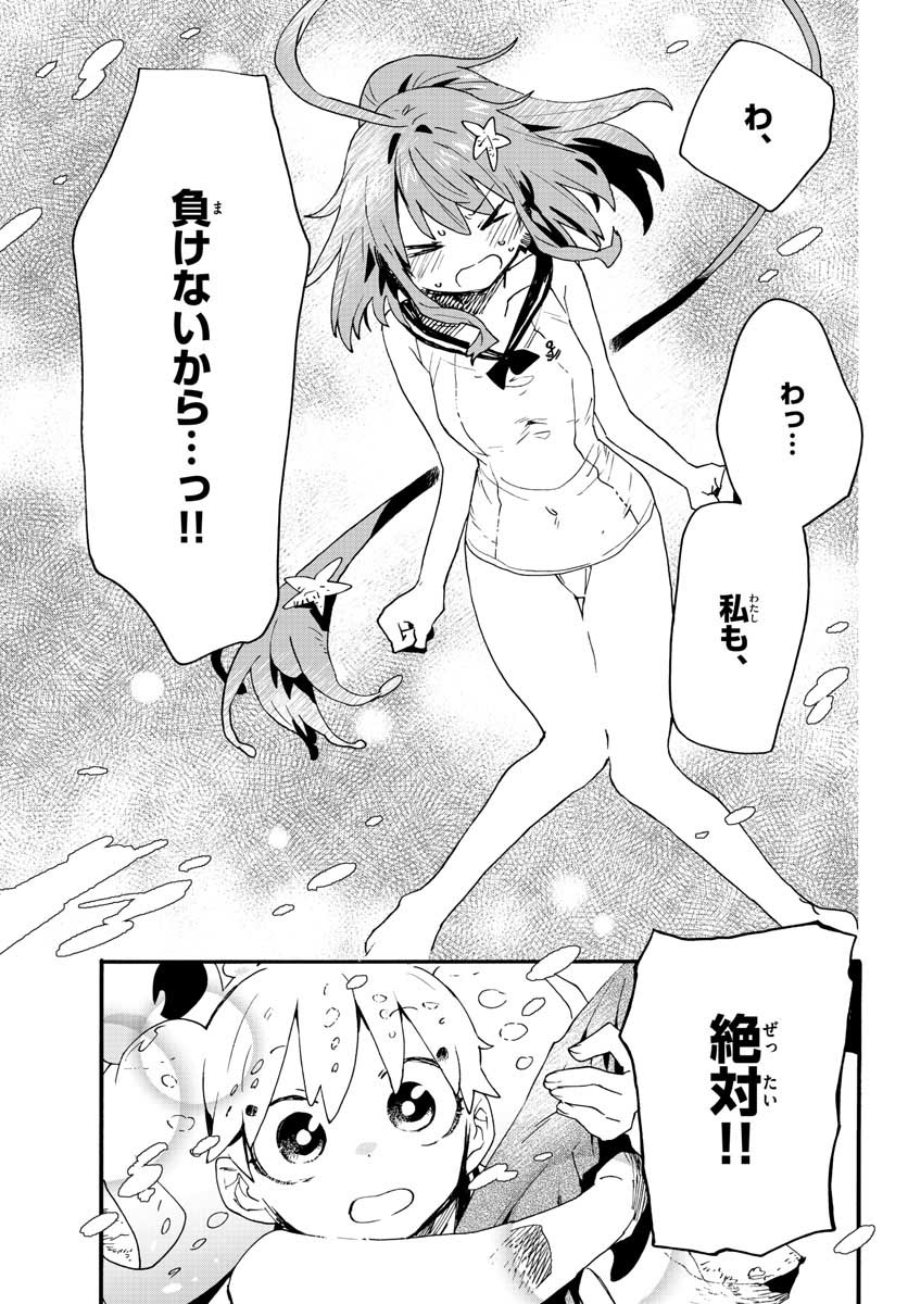 Utakata no Minato Chap 19 - Pic 19